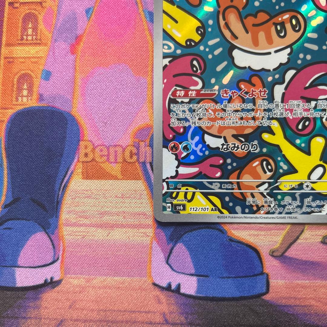 シャリタツ AR SV6 変幻の仮面 112/101 - メルカリ