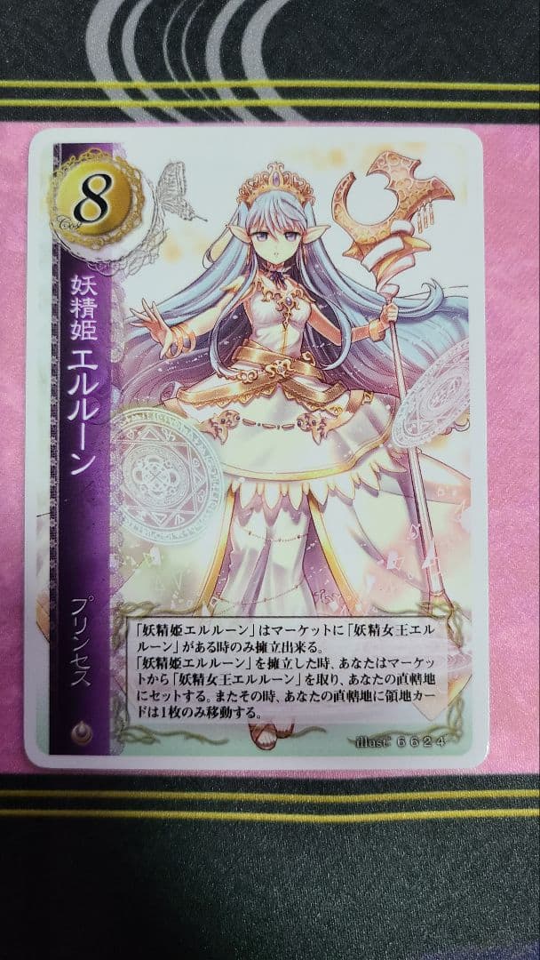 ハートオブクラウン】妖精姫エルルーン アナスタシア プロモカード