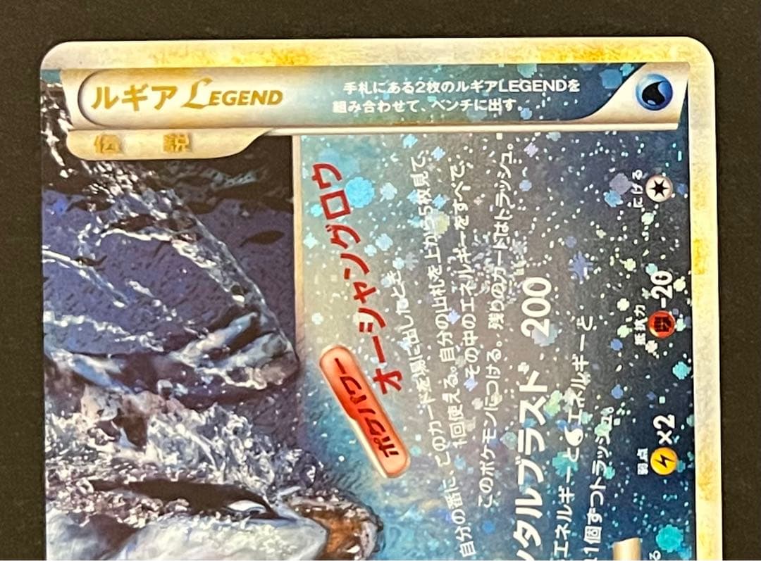 ルギア LEGEND レジェンド 伝説 2枚セット ポケモンカード ポケカ