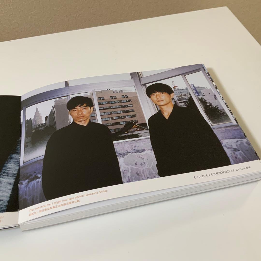 ジャルジャル 写真集2020 砂つぶ受注生産 ポストカード アクキー（最終