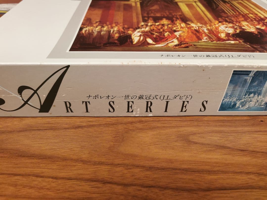 4015ピース　ジグソーパズル　 ナポレオン1世の戴冠式（J.L.ダビド）