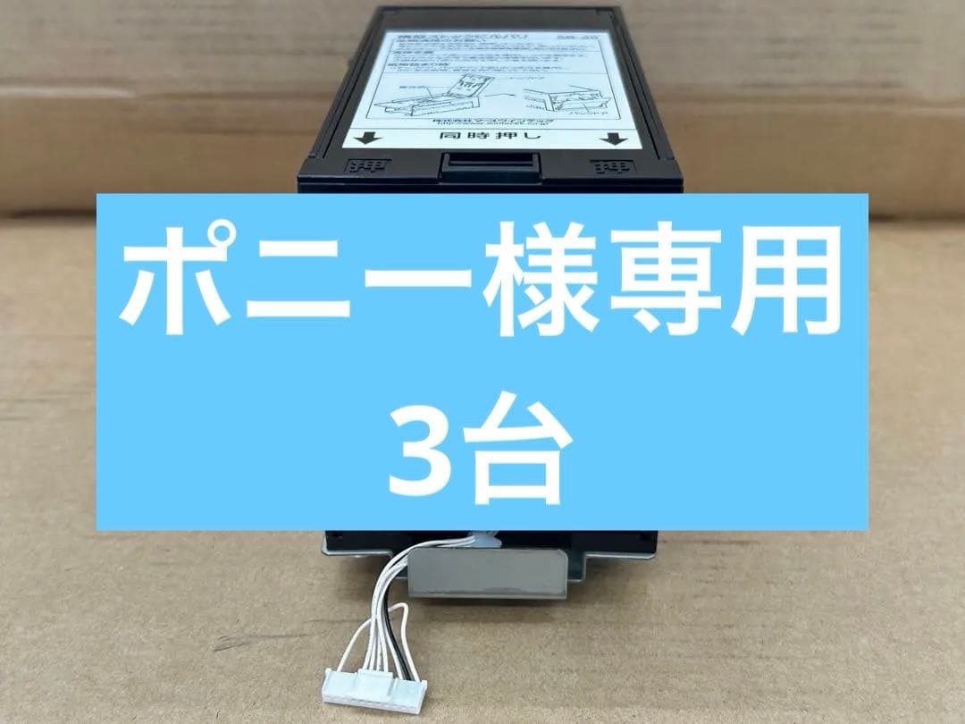 EMS-7・両替機・ビルバリ・識別機・メダルサンド・令和6年新紙幣対応 両替機・メダルサンド EMS-7 識別機 ビルバリ 令和6年新紙幣対応