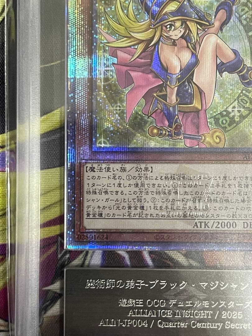 【ARS10】魔術師の弟子　ブラックマジシャンガール　25thシークレットレア②