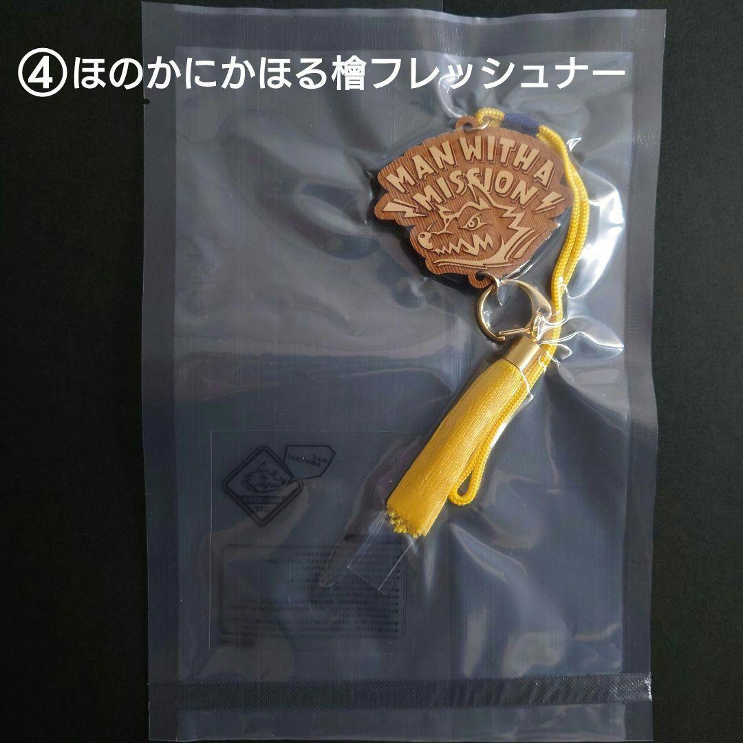 MAN WITH A MISSION　　　カー用品8点セット