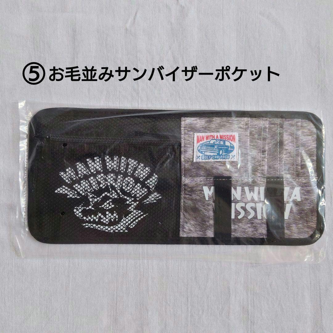 MAN WITH A MISSION　　　カー用品8点セット