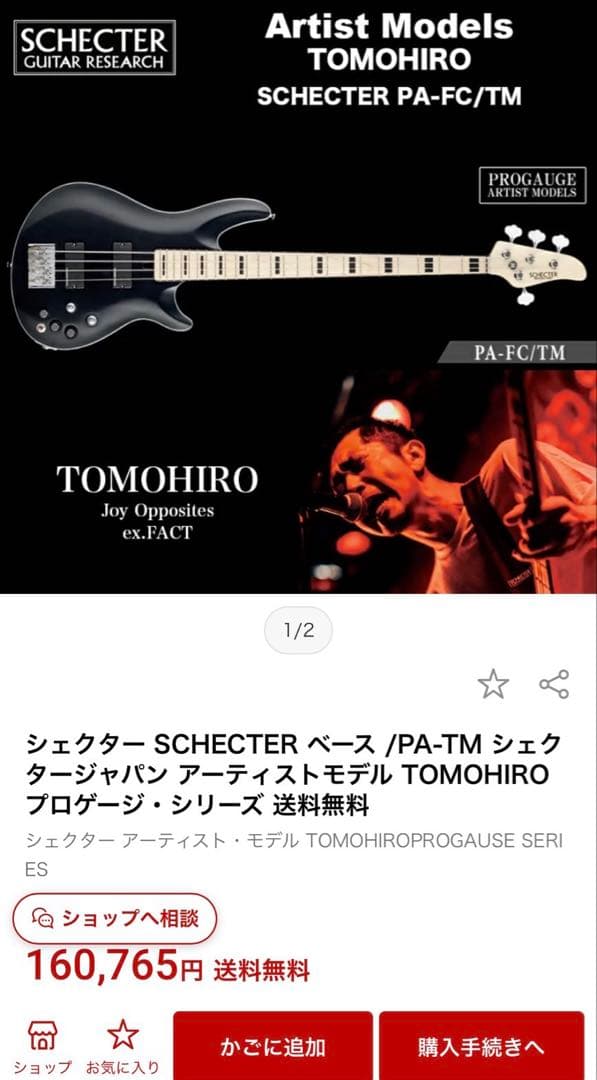 SCHECTER TOMOHIRO FACT シェクター ベース - メルカリ