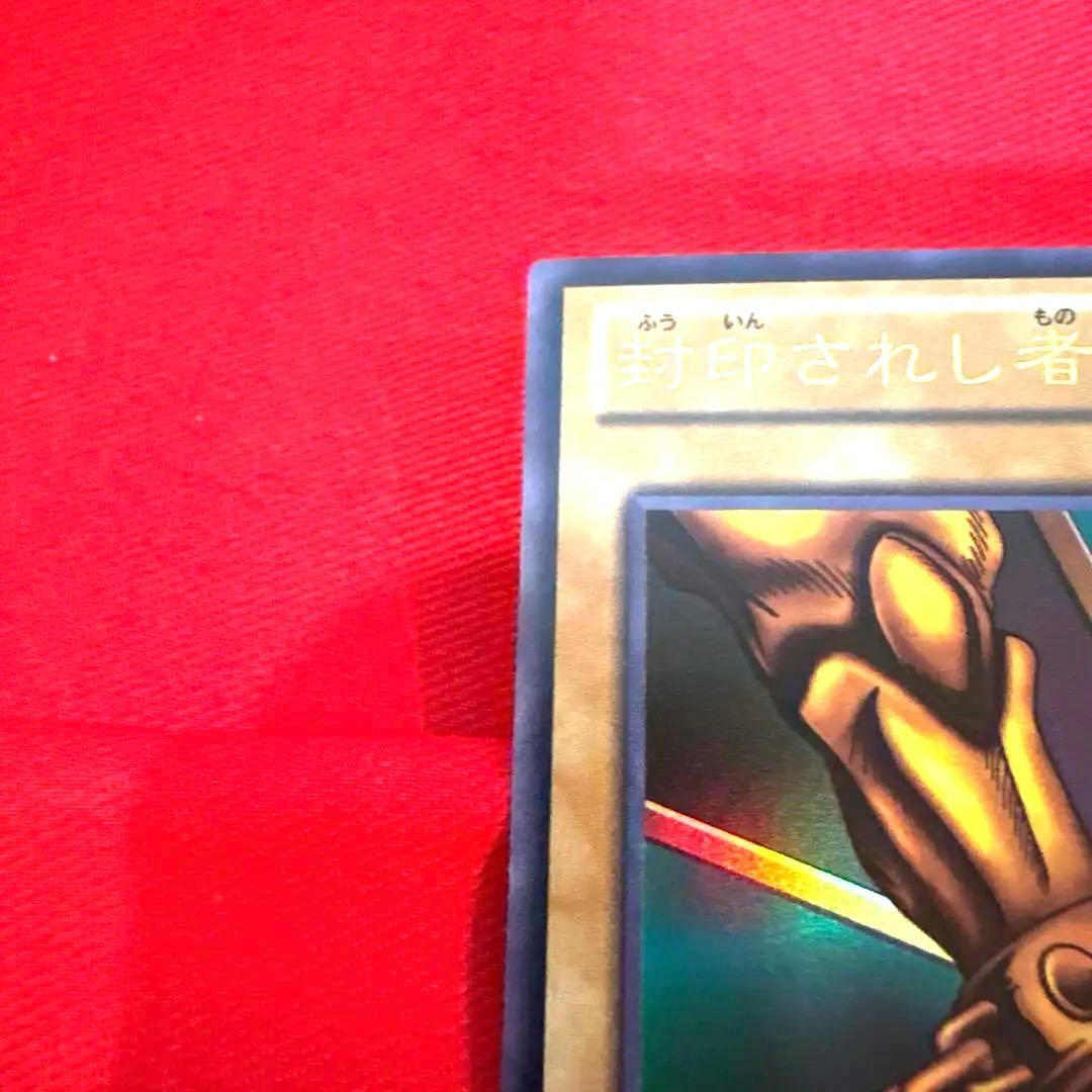 遊戯王 封印されし者の左足 トレカ ウルトラレア アテム エクゾディア 神 鎖金
