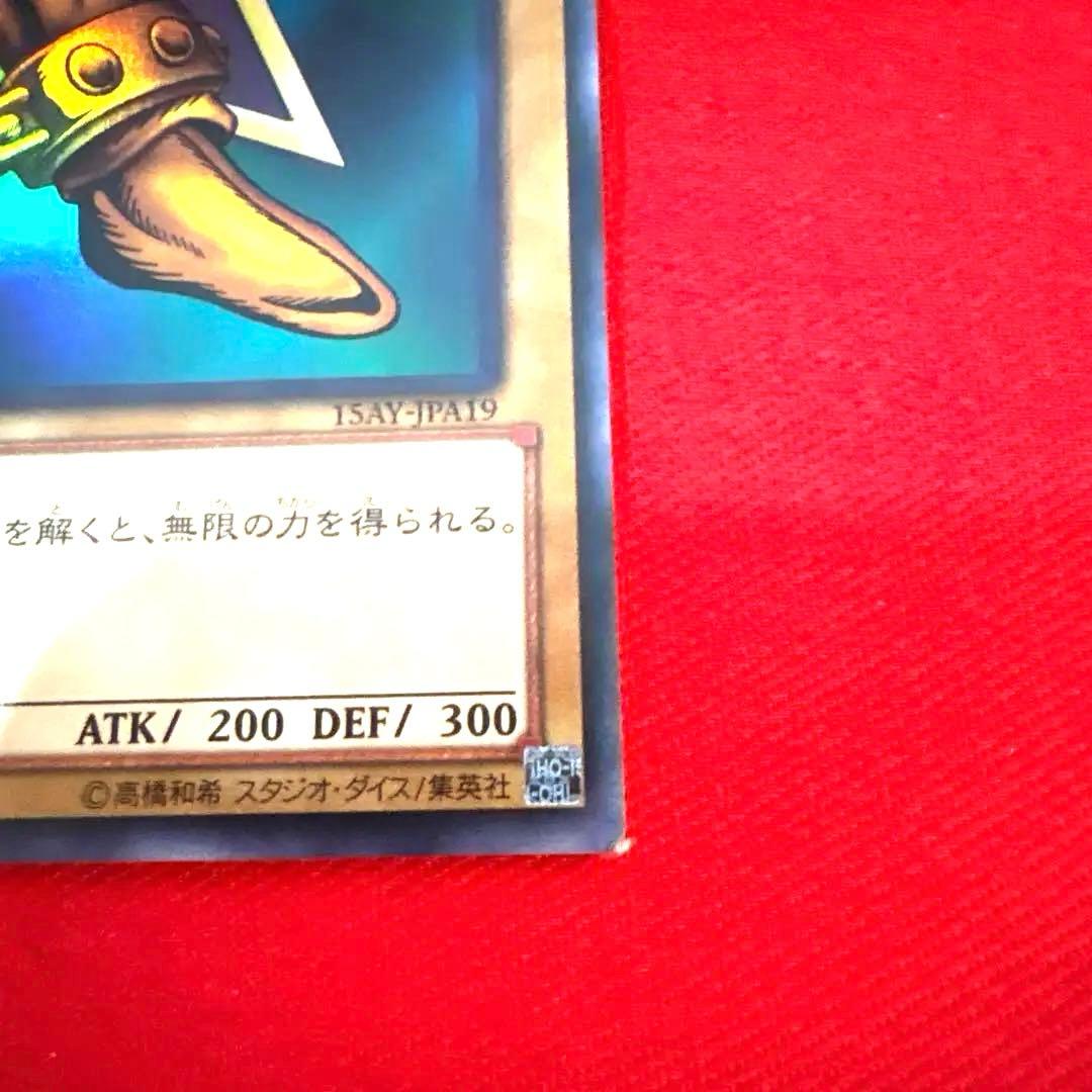 遊戯王 封印されし者の左足 トレカ ウルトラレア アテム エクゾディア 神 鎖金