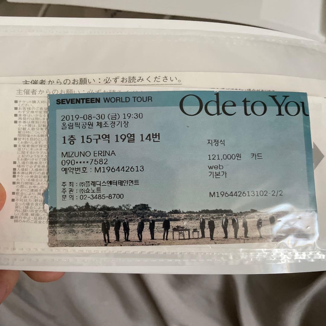 コンサート チケット 半券 SEVENTEEN BTS - メルカリ