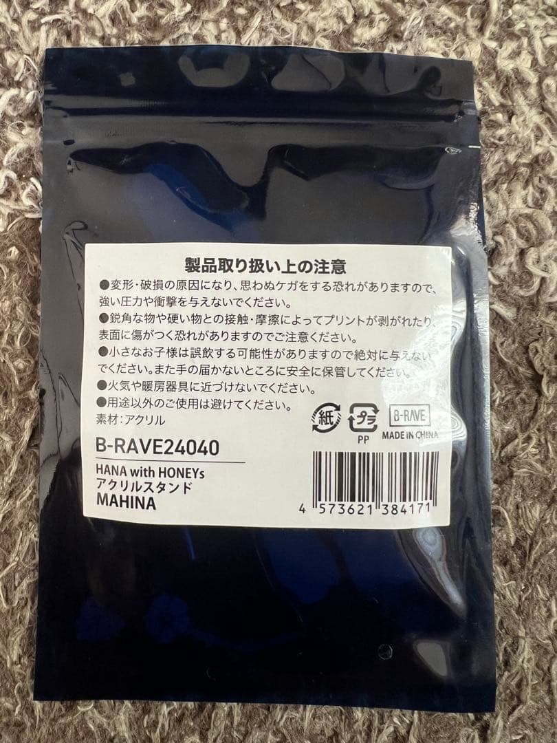 MAHINA アクリルスタンド HANA WITH HONEYS