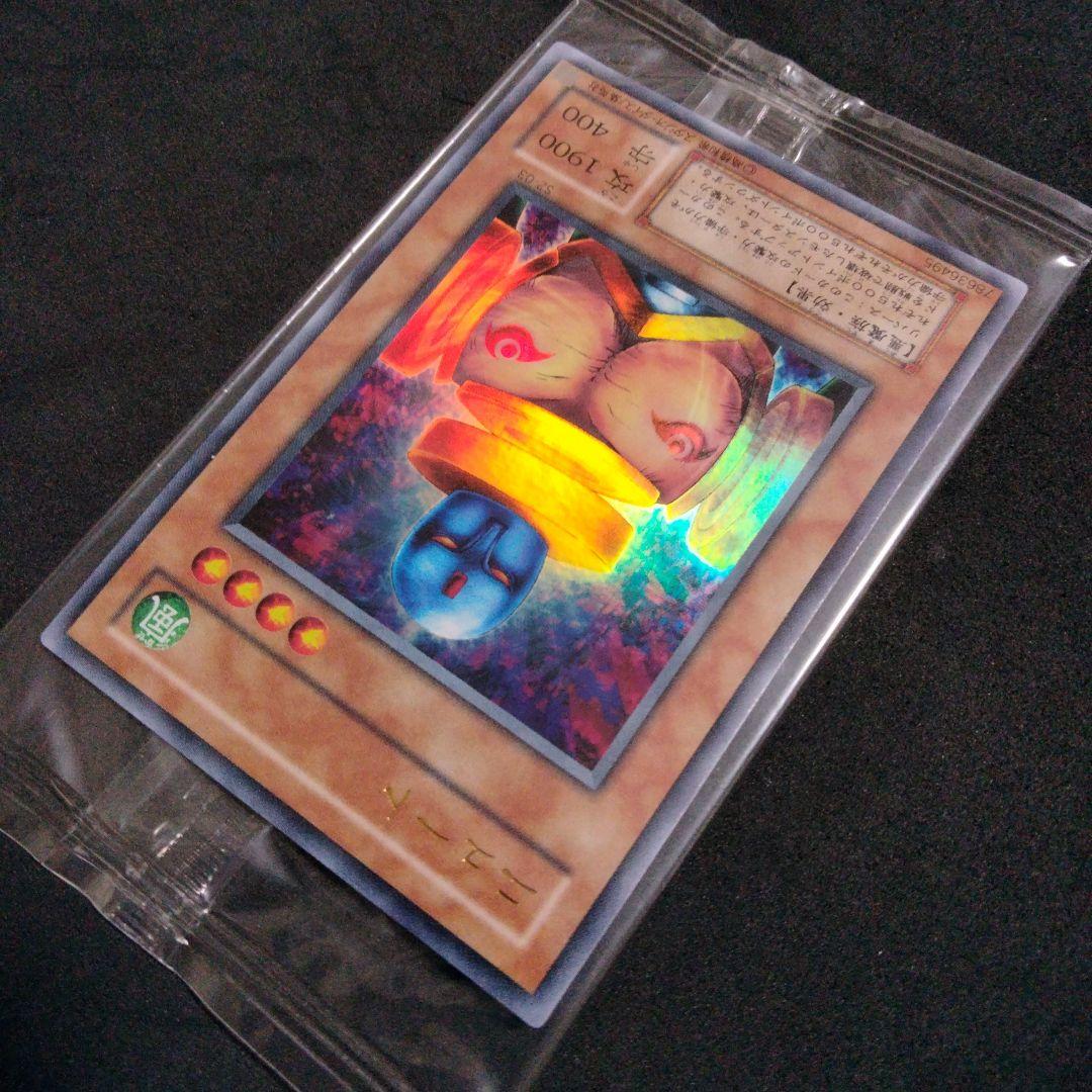 秘蔵レア 美品 未開封 ニュート ウルトラ 2018 遊戯王 限定 プロモ