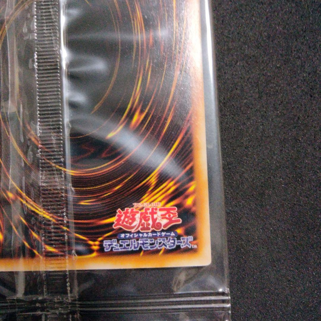 秘蔵レア 美品 未開封 ニュート ウルトラ 2018 遊戯王 限定 プロモ