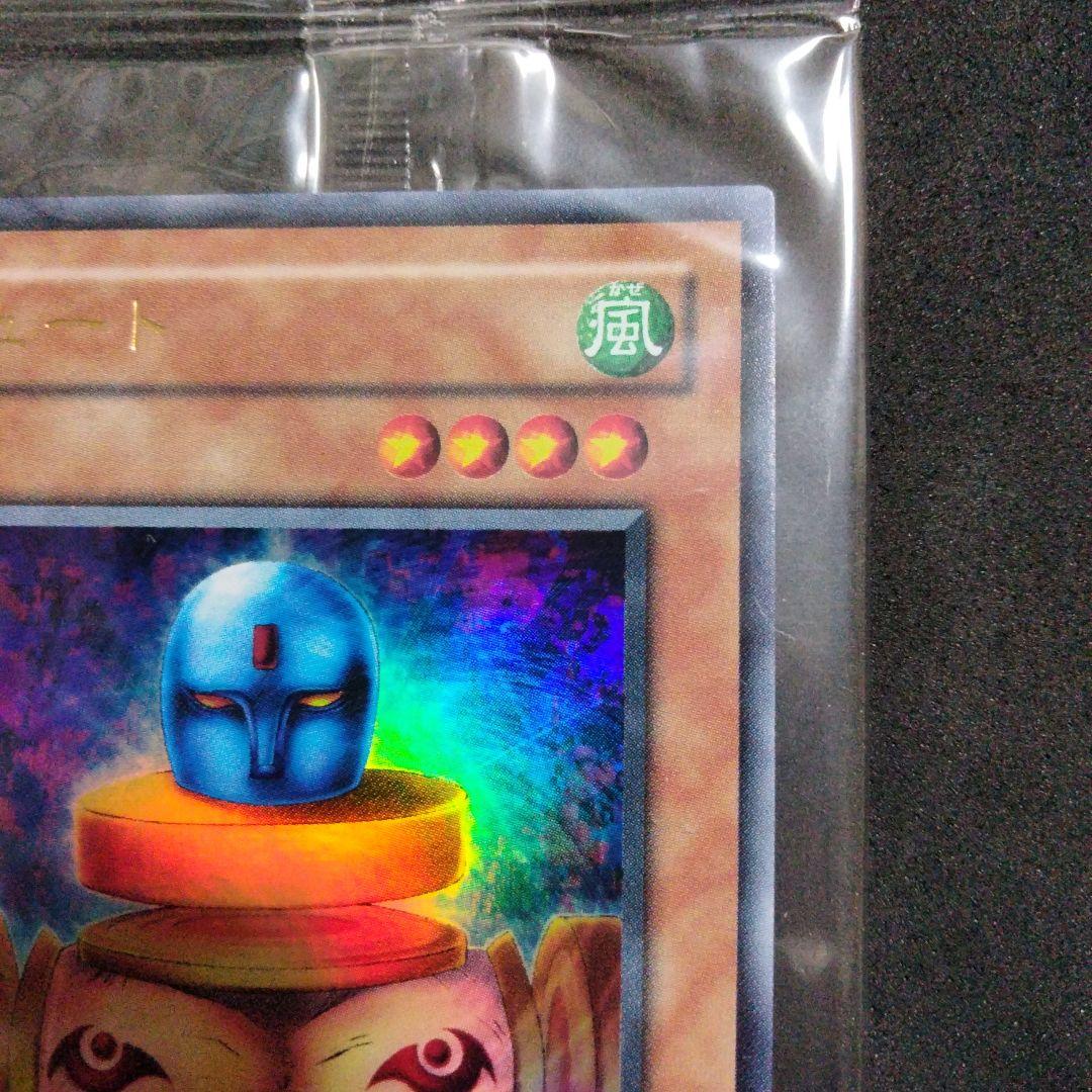 秘蔵レア 美品 未開封 ニュート ウルトラ 2018 遊戯王 限定 プロモ