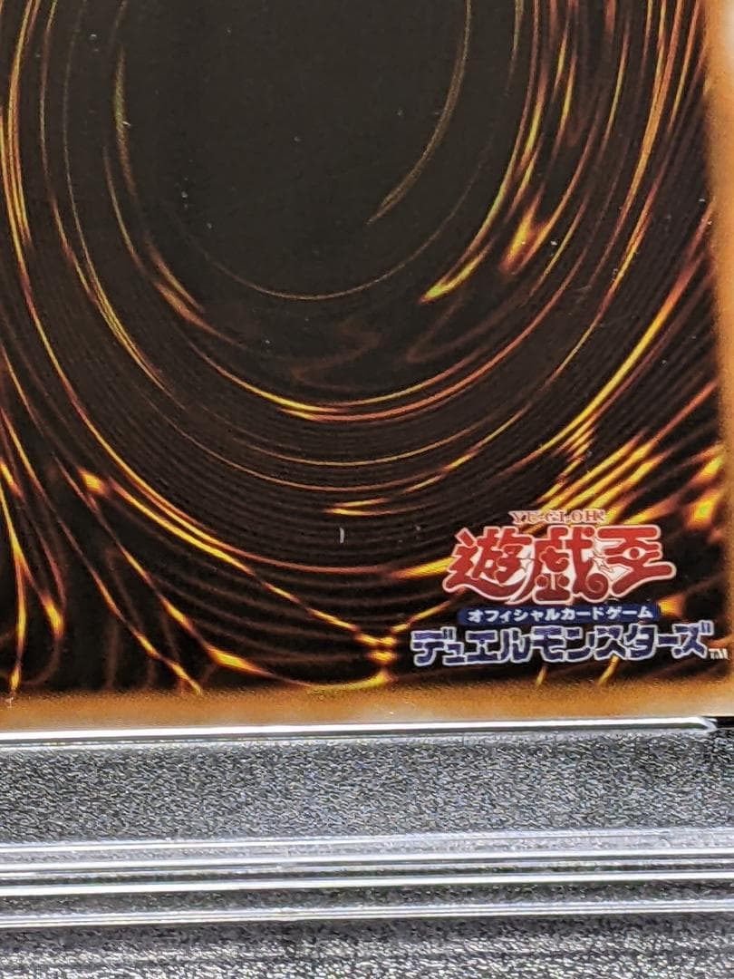 PSA10 No.25 重装光学撮影機フォーカス・フォース １枚 GFF 遊戯王