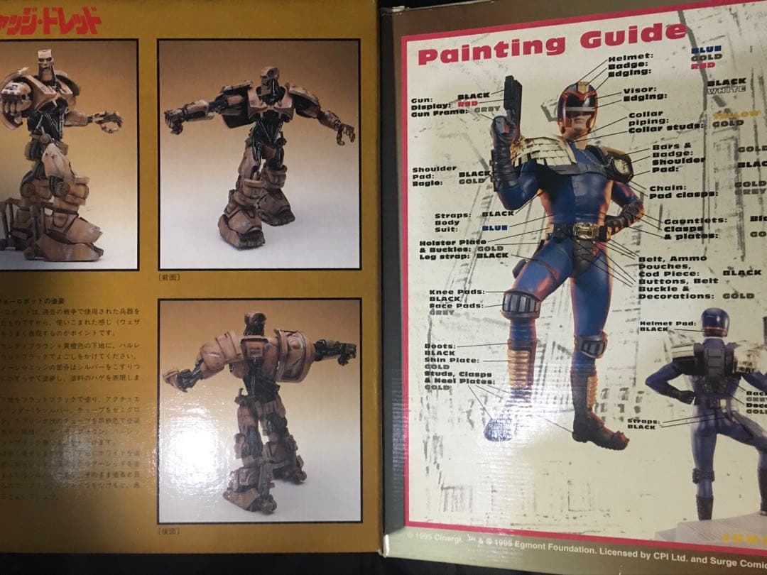 絶版レア　1／9 JUDGE DREDD＆ABC ウォーロボット　２体セット