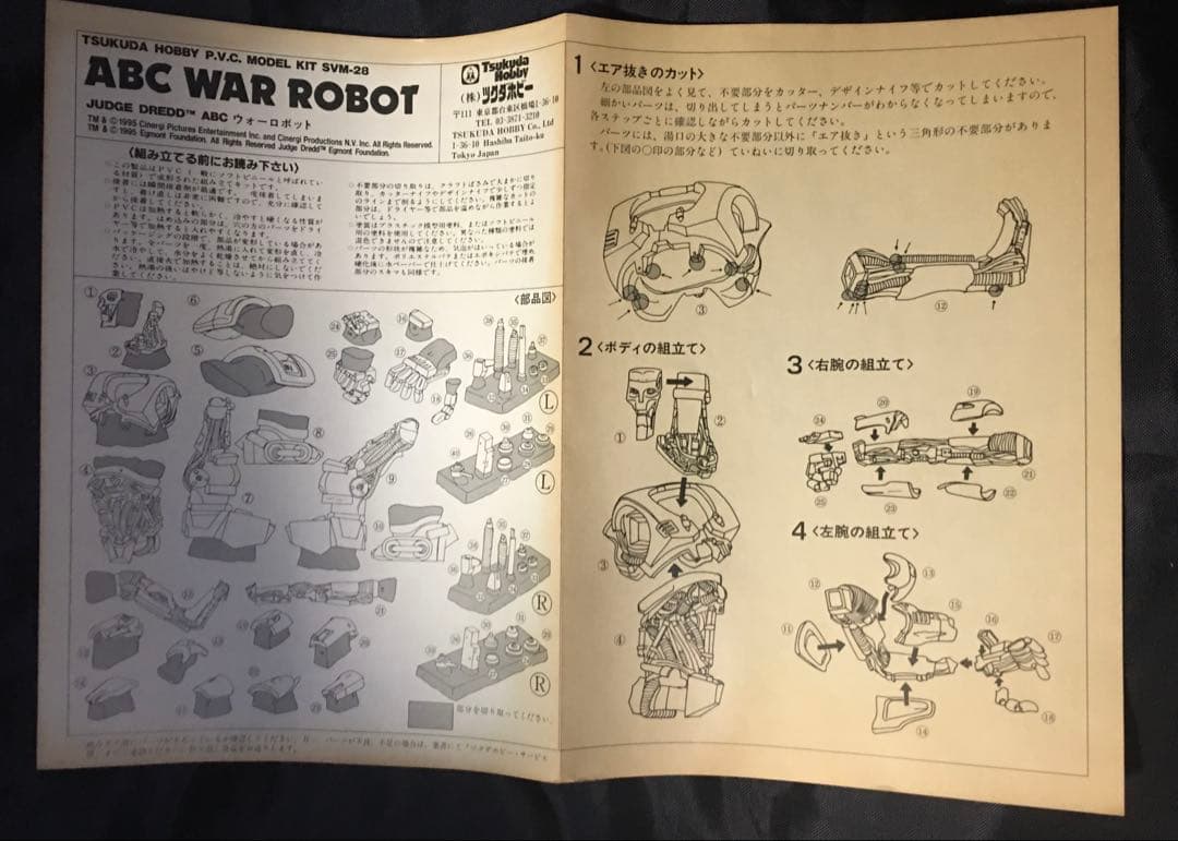 絶版レア　1／9 JUDGE DREDD＆ABC ウォーロボット　２体セット