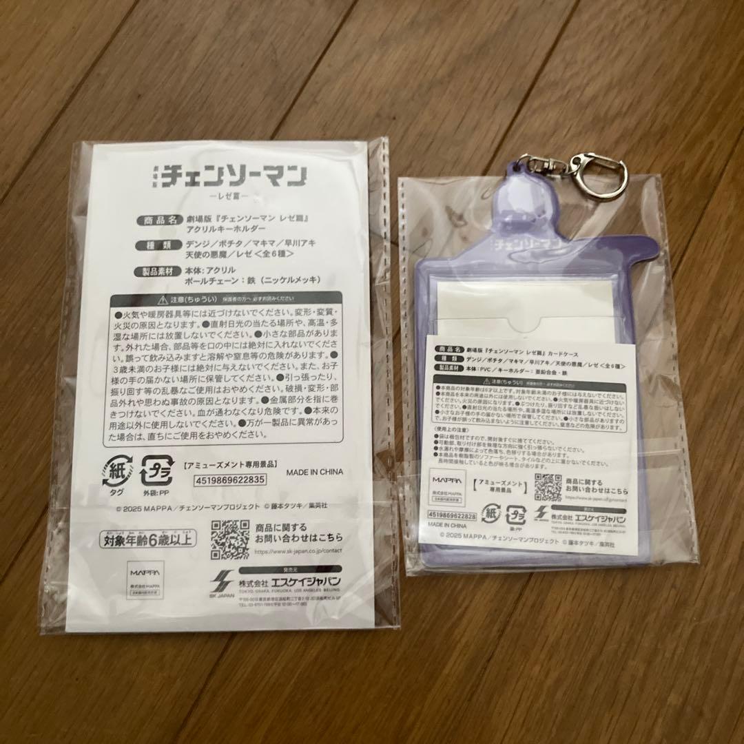 チェンソーマン アクリルキーホルダー レゼ ラウンドワン限定 カード