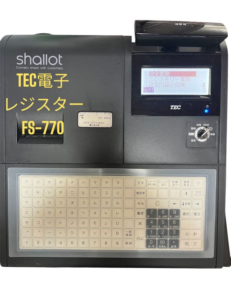 東芝テック電子レジスター　FS-770最上位現行機種 fs-770-w_main.jpg