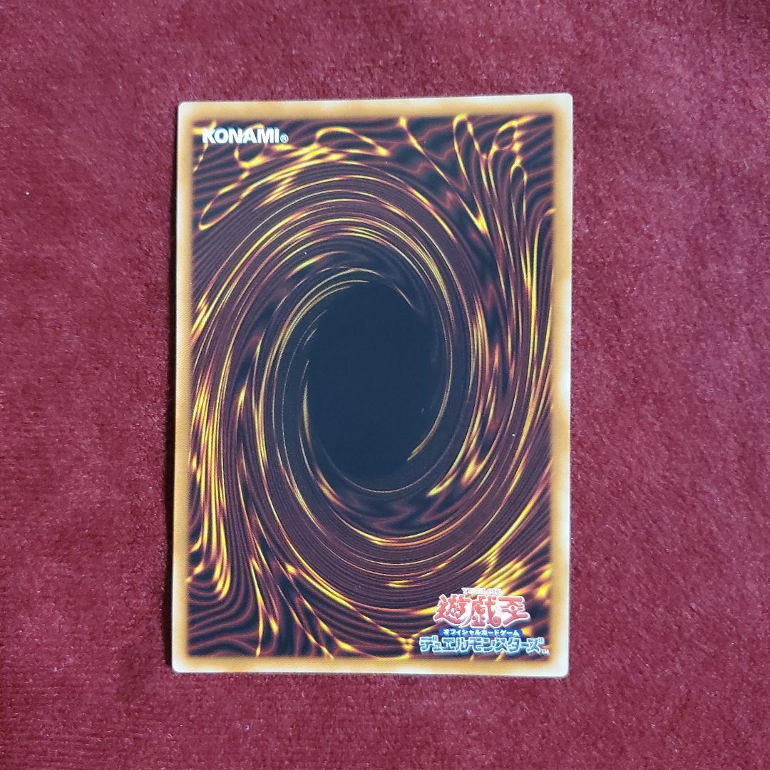 キラーチューン・レッドシール　プリズマ