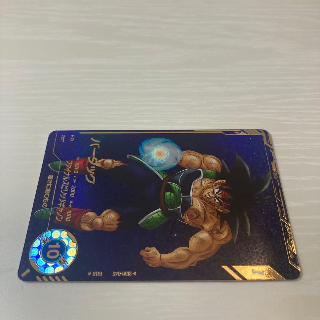 ドラゴンボールスーパーダイバーズ　SDV1-045 GDRバーダック　パラレル