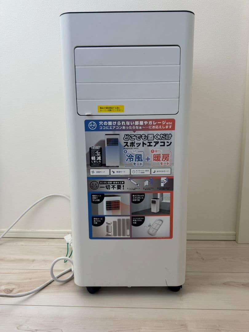 冷暖兼用　どこでも置くだけスポットエアコン　SC-DQ2546 Amazon | どこでも置くだけスポットエアコン SC-DQ2546-WH スポット