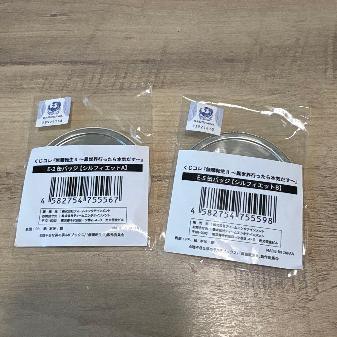 無職転生　シルフィエット くじコレ ブライダル ver. 缶バッジ