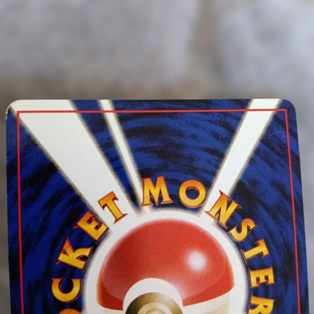 フーディン_「通信進化キャンペーン」 スペシャル PROMO 第1世代 …良品