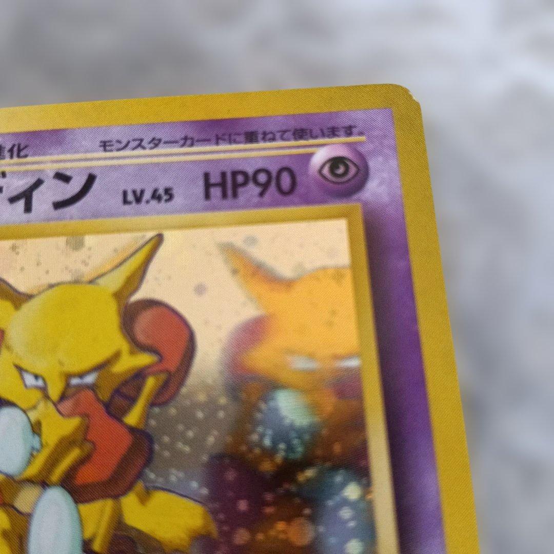 フーディン_「通信進化キャンペーン」 スペシャル PROMO 第1世代 …良品