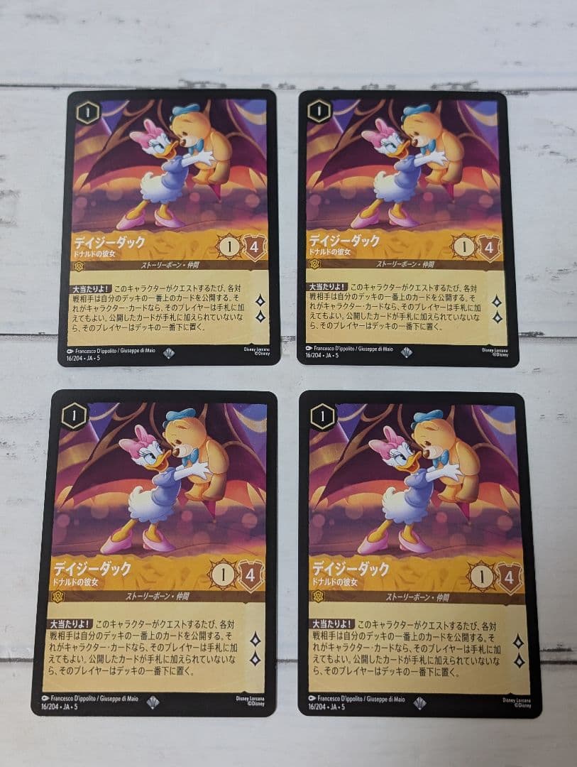 ディズニー ロルカナ 星々の輝き デイジーダック スーパーレア　4枚セット ロルカナTCG】星々の輝き 予約開始！注目の収録カードは何？ 2025年9月