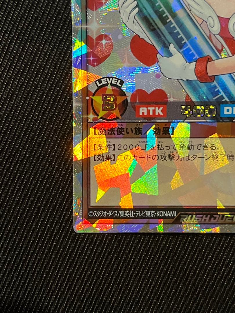 遊戯王　ラッシュデュエル　お注射天使リリー　オーバーラッシュレア