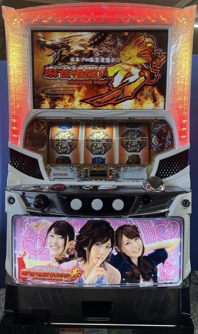 【パチスロ実機】コナミアミューズメント★麻雀格闘倶楽部 参【不要機付】