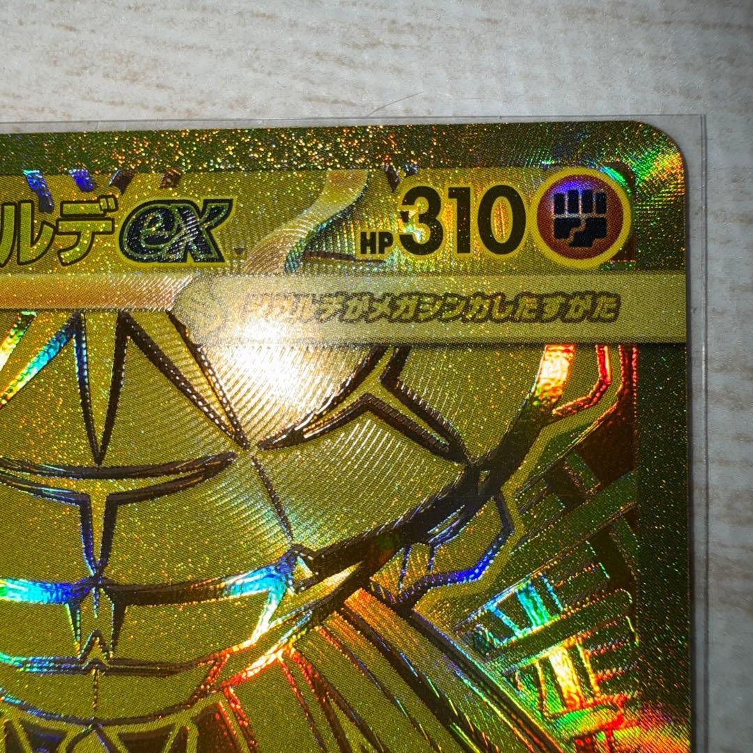 ムニキスゼロ メガジガルデex 【MUR】 - メルカリ