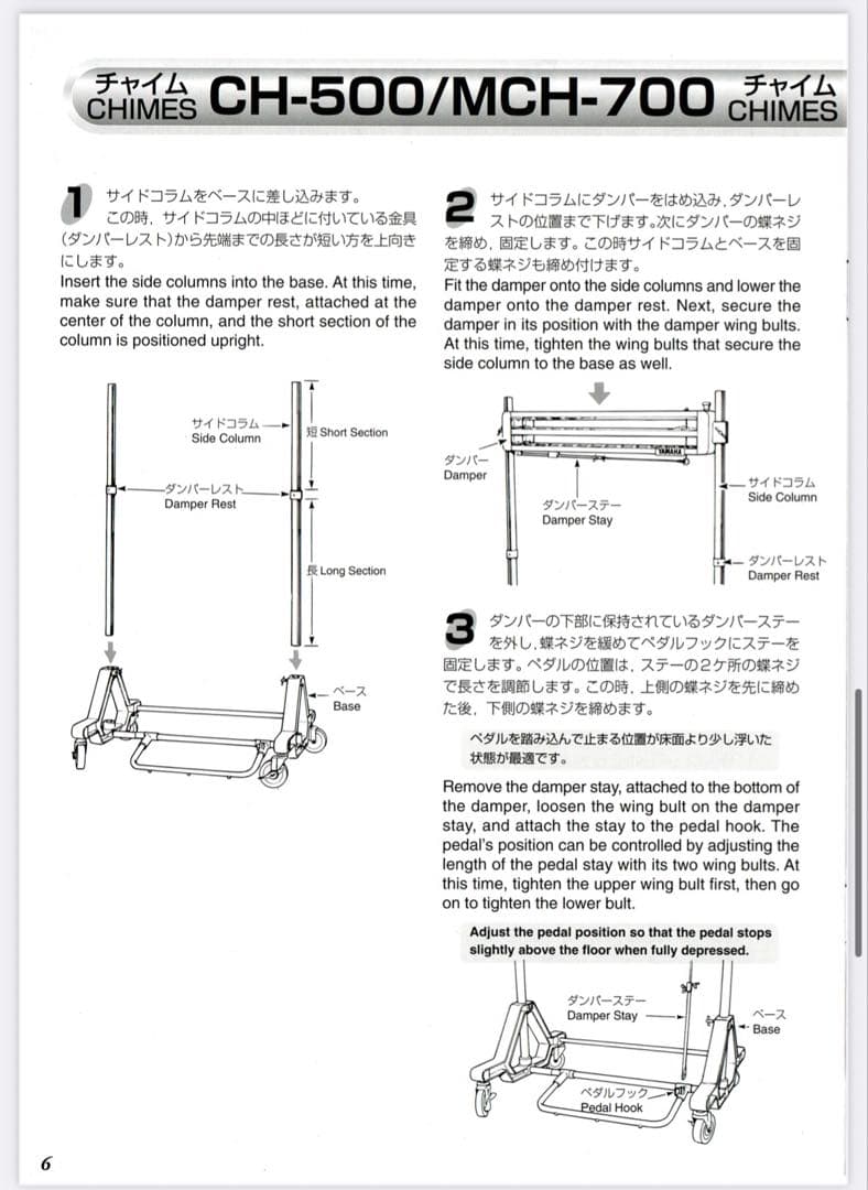 コンサートチャイム YAMAHA CH700【年始値下げ中】 - メルカリ