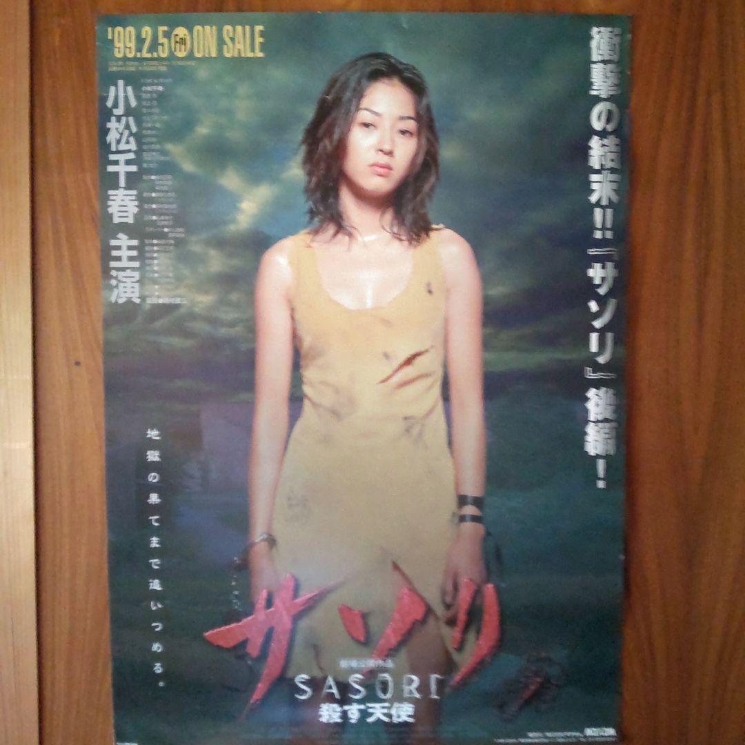 ま*あ様 Vシネマ ポスター B2サイズ 11枚まとめて 白鳥智恵子・杉本彩