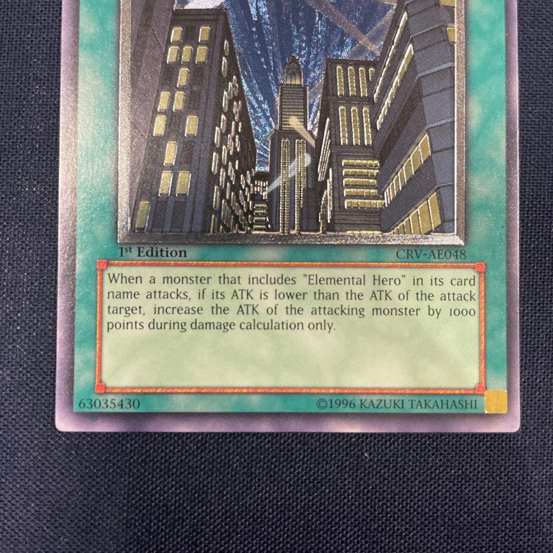 遊戯王　スカイスクレーパー　旧アジア版　レリーフ