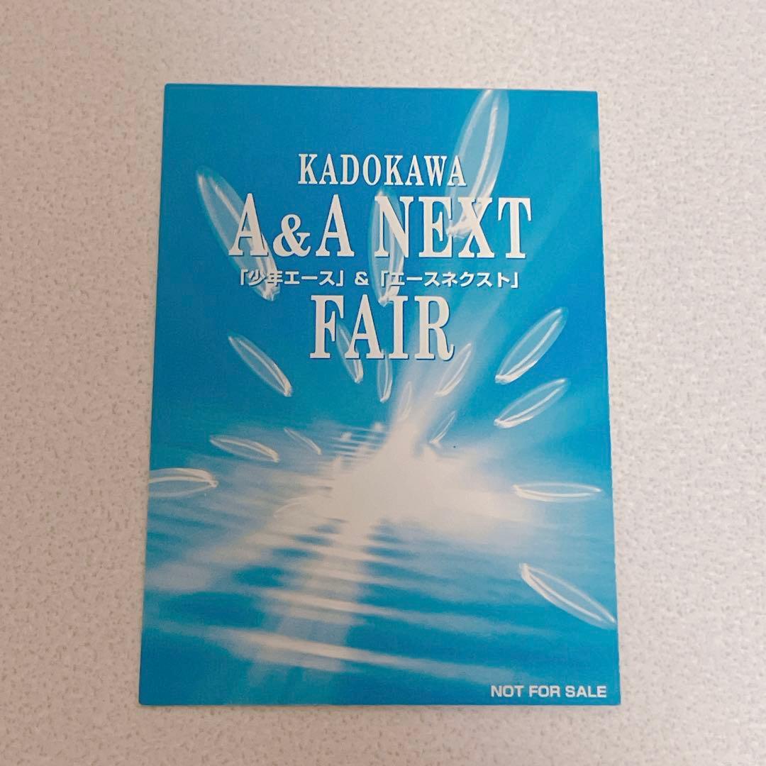 エヴァンゲリオン 少年エース エースコネクト 限定 カード