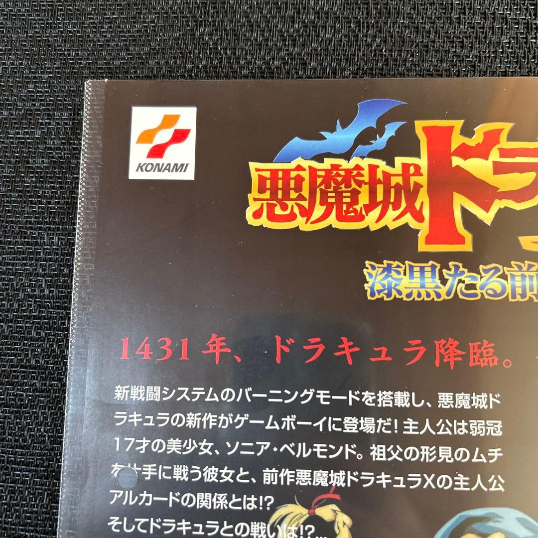 難あり】悪魔城ドラキュラ漆黒たる前奏曲 がんばれゴエモン A4公式