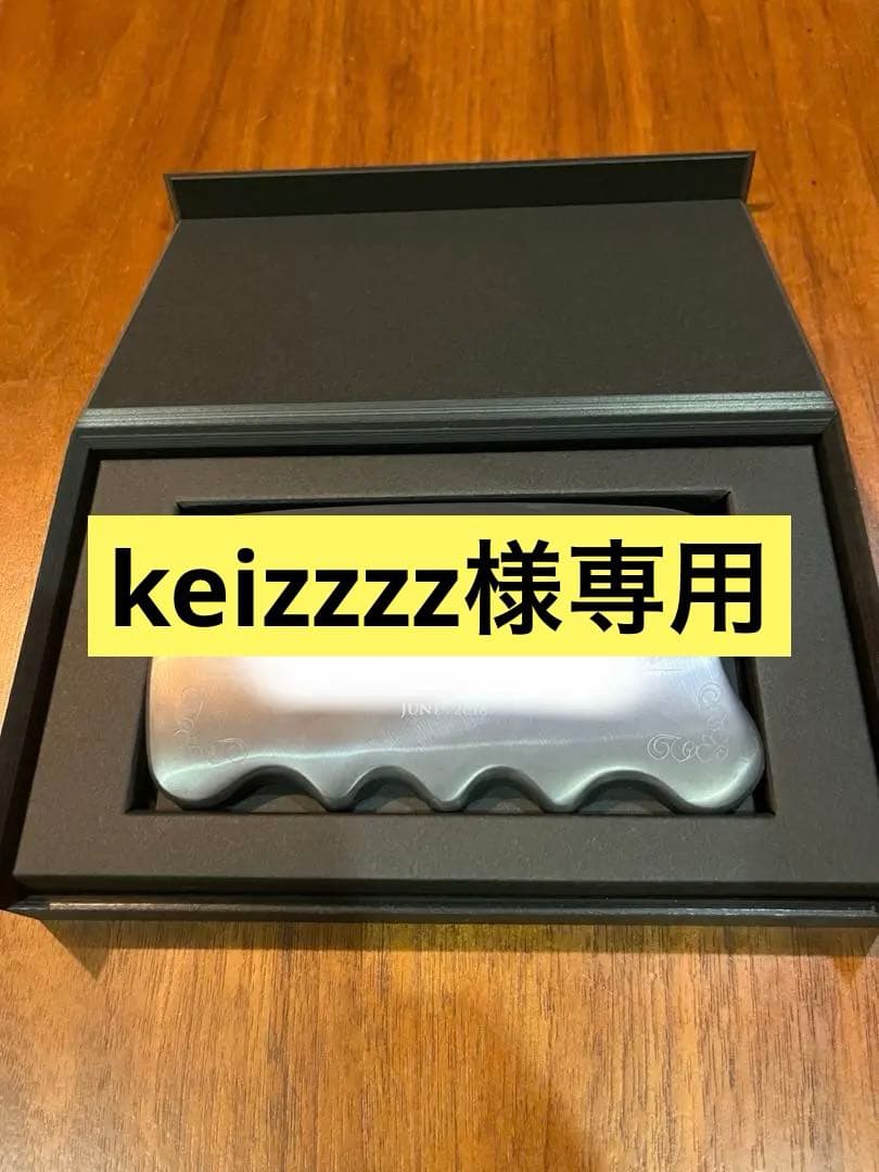 YOSAチタニウムエッジ正規品 かっさ - メルカリ