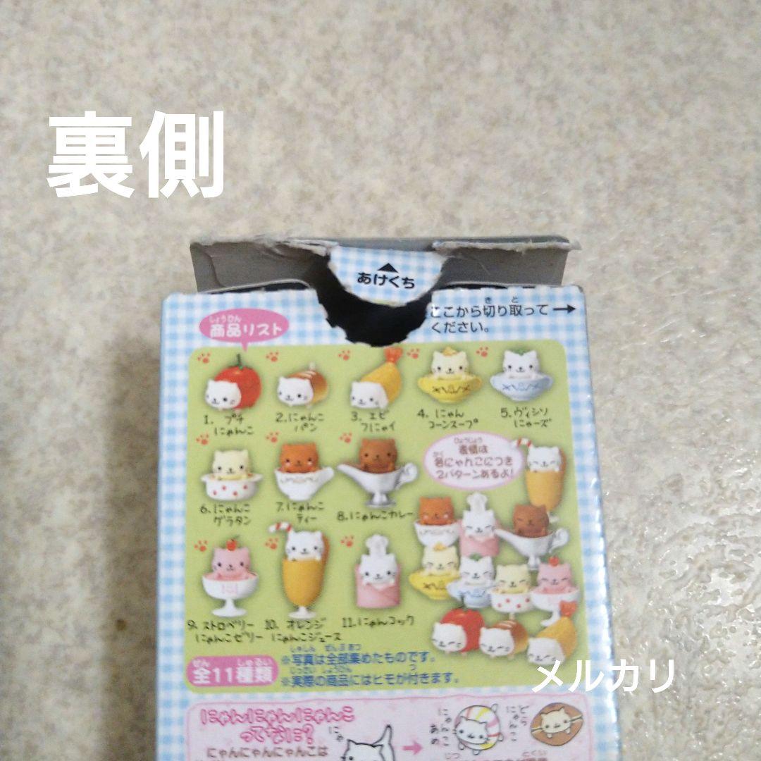 サンエックス san-x にゃんにゃんにゃんこ倶楽部 ストロベリーにゃんこゼリー