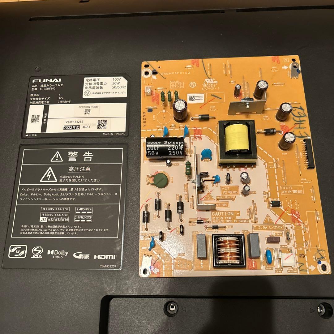 FUNAI液晶カラーテレビ FL-32HF140電源基板 - メルカリ