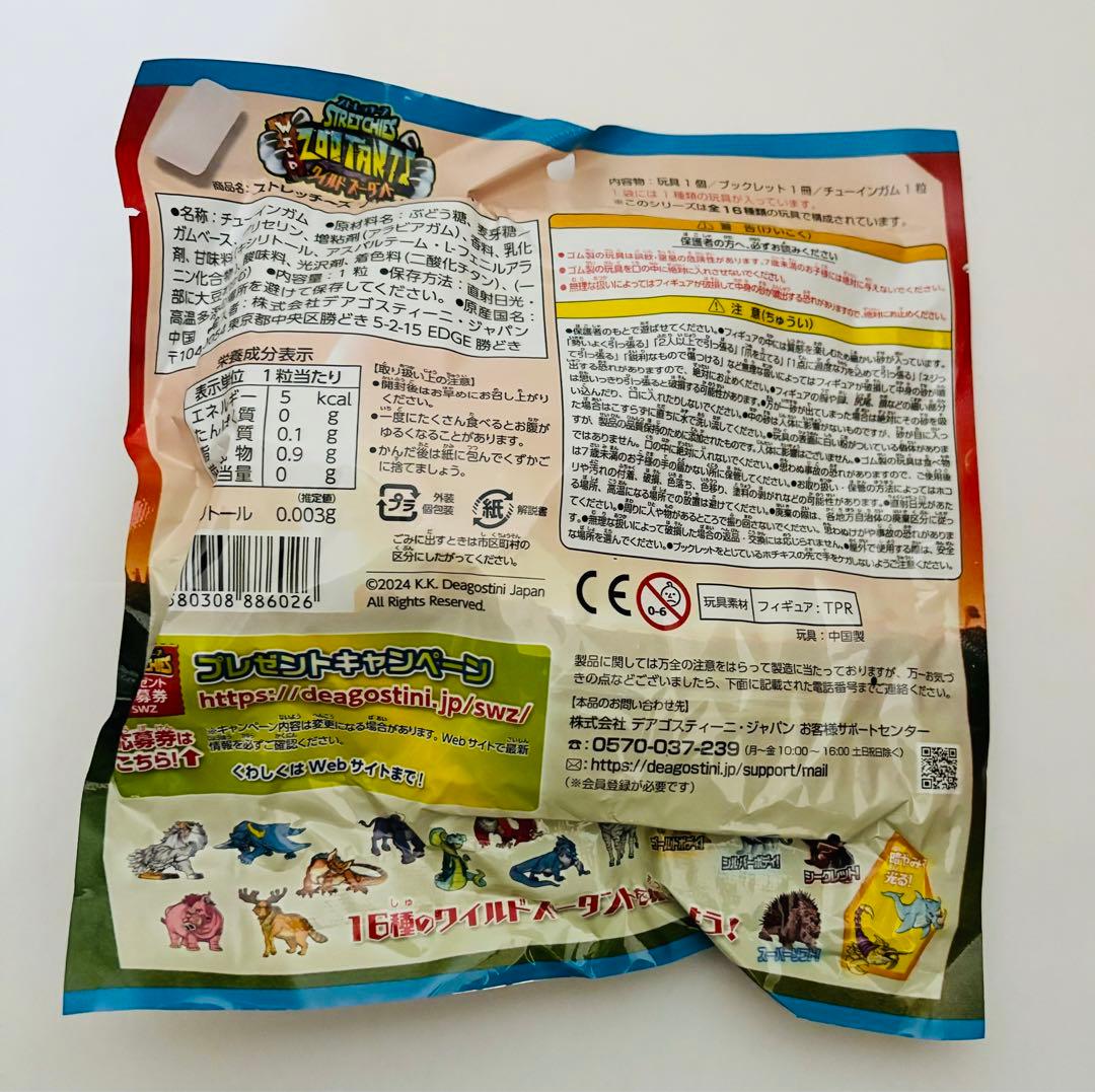 【希少品お宝GETだぜ！？45個豪快セット】デアゴスティーニ ワイルドズータント