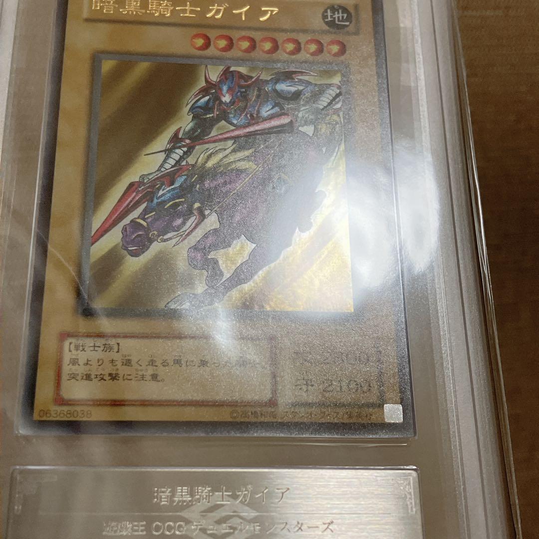 暗黒騎士ガイア　LB-06 ARS10+ 鑑定書付き
