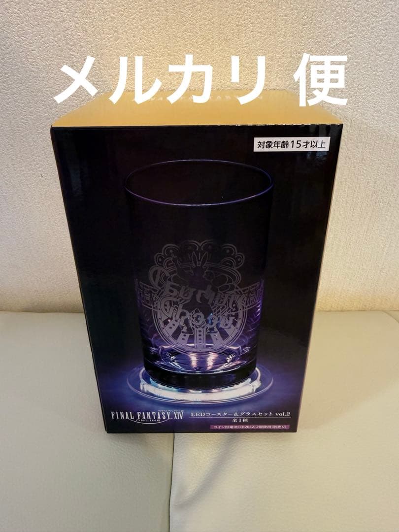 ファイナルファンタジーXIV LEDコースター＆グラスセット vol.2 - メルカリ