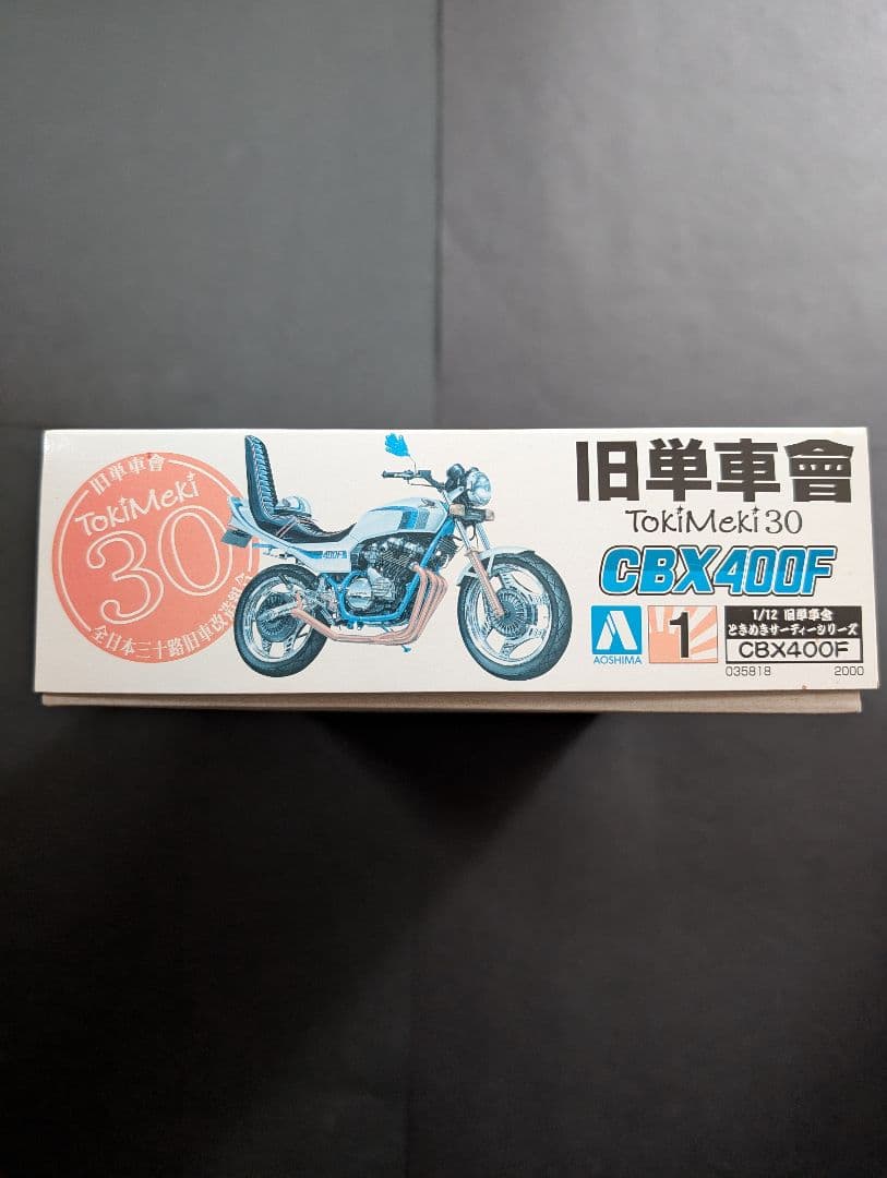 未開封 未組立　旧単車會 ときめきサーティー CBX400F 俺のマシン 族車