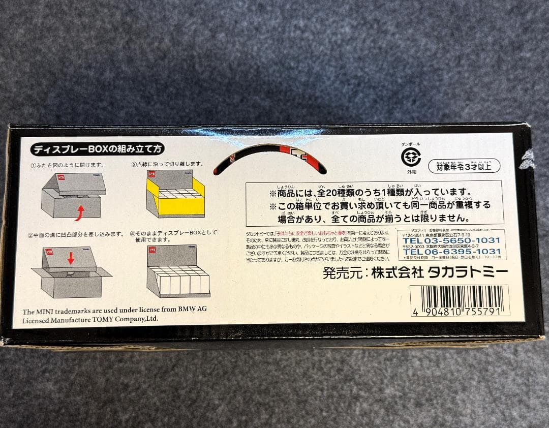 東*王様 トミカくじX ミニクーパー セレクション 20台入り / 新品