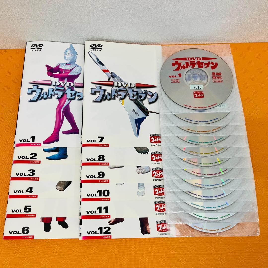 ウルトラセブン』全12巻セット レンタル使用済DVD - メルカリ