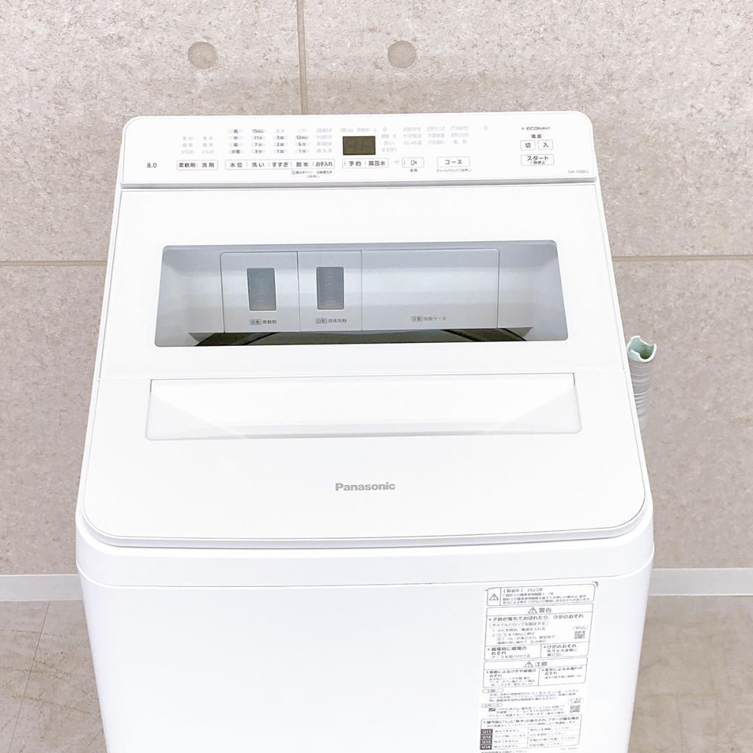 2023年製 Panasonic 全自動洗濯機 NA-FA8K2-W 8.0kg
