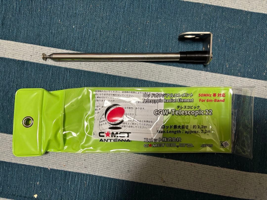 コメットHF/50MHz UHV-10アンテナ 専用50mhzロッドANT - メルカリ
