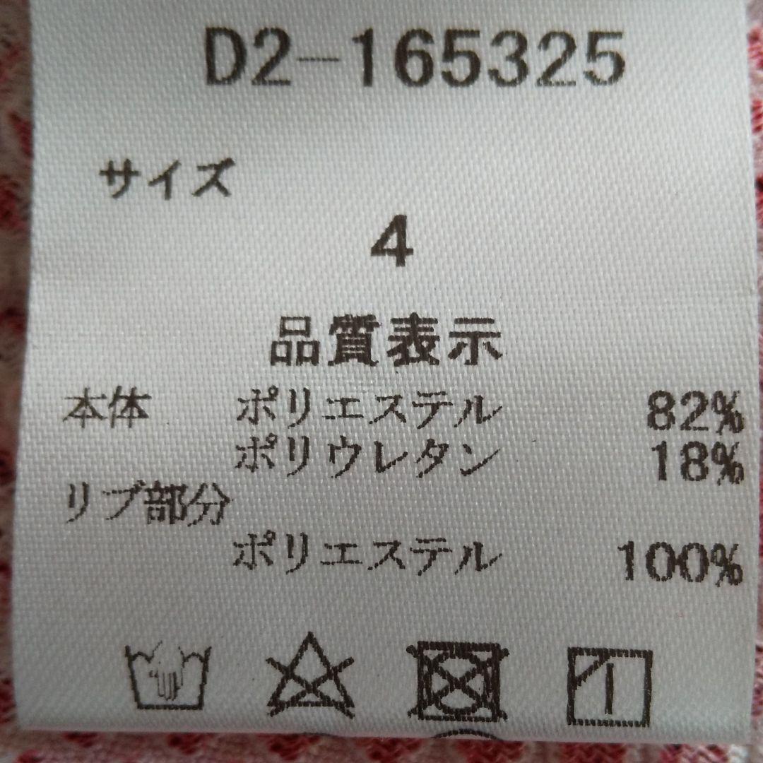 ダンスウィズドラゴン レディースゴルフウェア サイズ表記4 - メルカリ