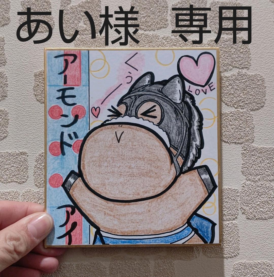ミニキャラ【アーモンドアイ】ミニ色紙♪競走馬色紙イラスト JRA競馬